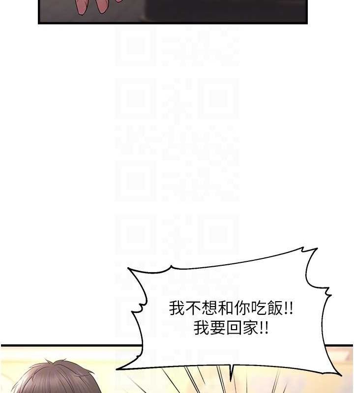 偏偏慾到妳第34話-調教小太妹成功