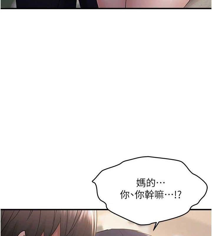 偏偏慾到妳第34話-調教小太妹成功