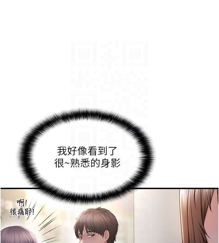 偏偏慾到妳第34話-調教小太妹成功