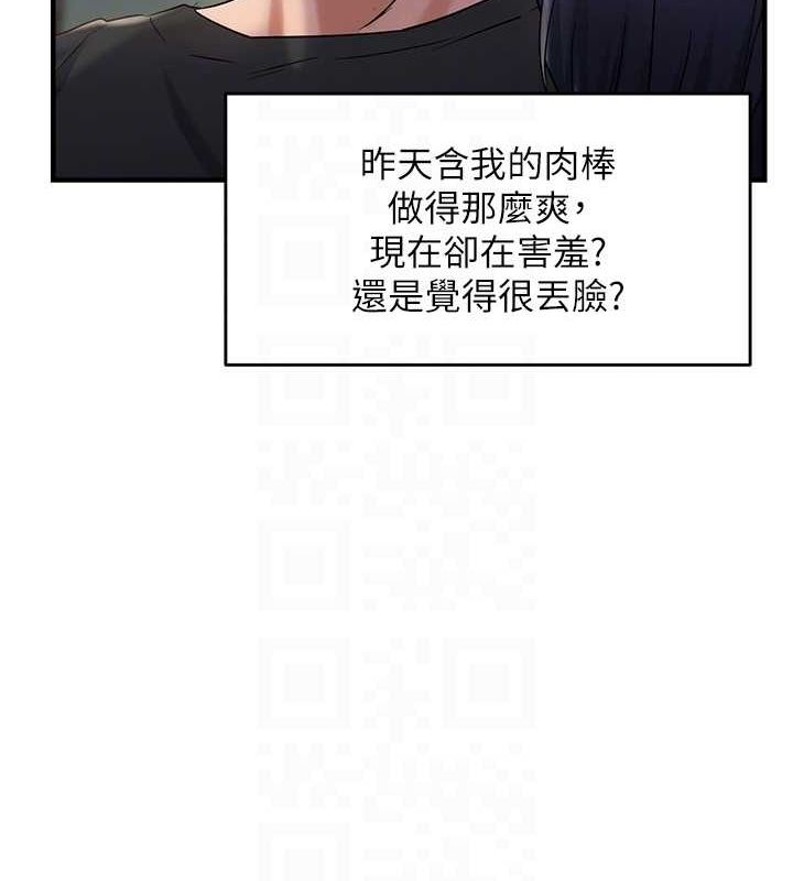 偏偏慾到妳第34話-調教小太妹成功