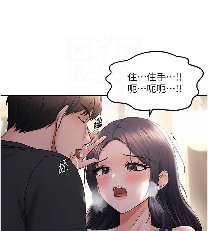 偏偏慾到妳第34話-調教小太妹成功