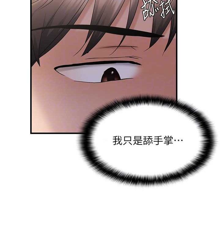 偏偏慾到妳第34話-調教小太妹成功