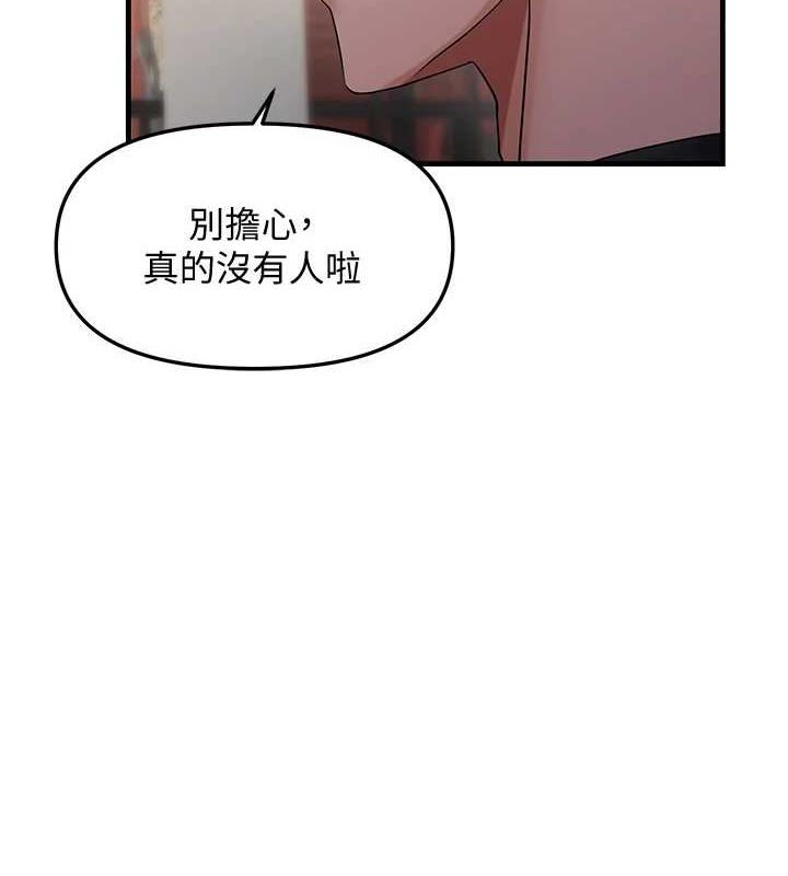 偏偏慾到妳第34話-調教小太妹成功