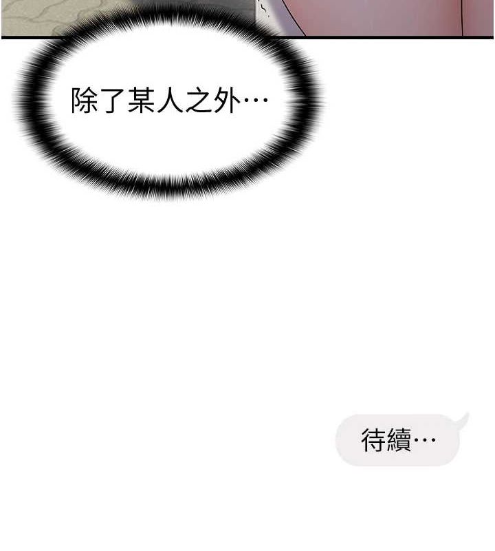 偏偏慾到妳第34話-調教小太妹成功