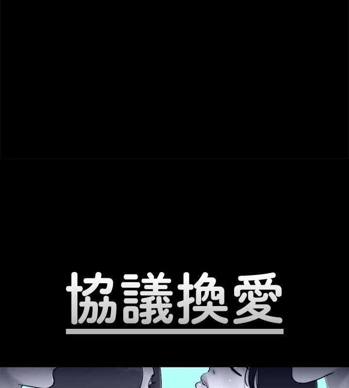 协议换爱(无码版)第153話-你比仲勳哥厲害多了