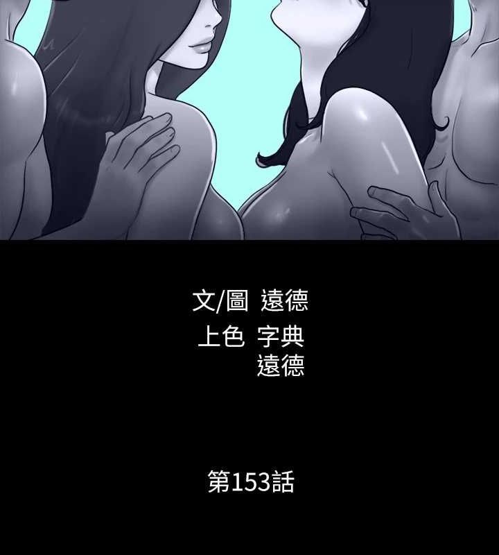 协议换爱(无码版)第153話-你比仲勳哥厲害多了