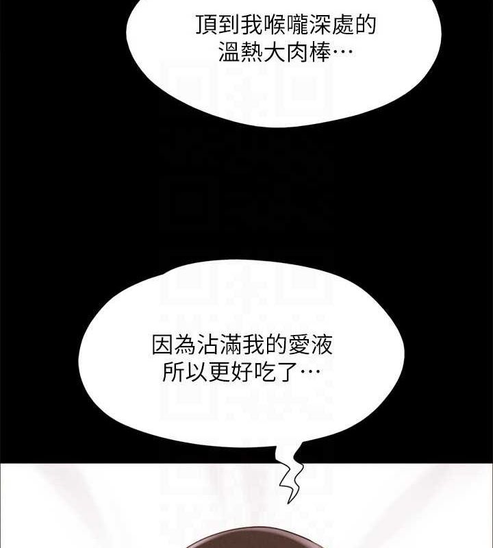 协议换爱(无码版)第153話-你比仲勳哥厲害多了