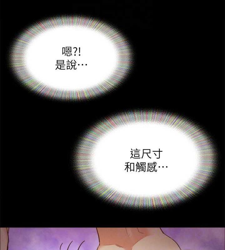 协议换爱(无码版)第153話-你比仲勳哥厲害多了