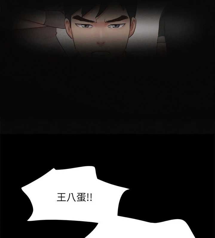 协议换爱(无码版)第154話-真正的關係現在才開始