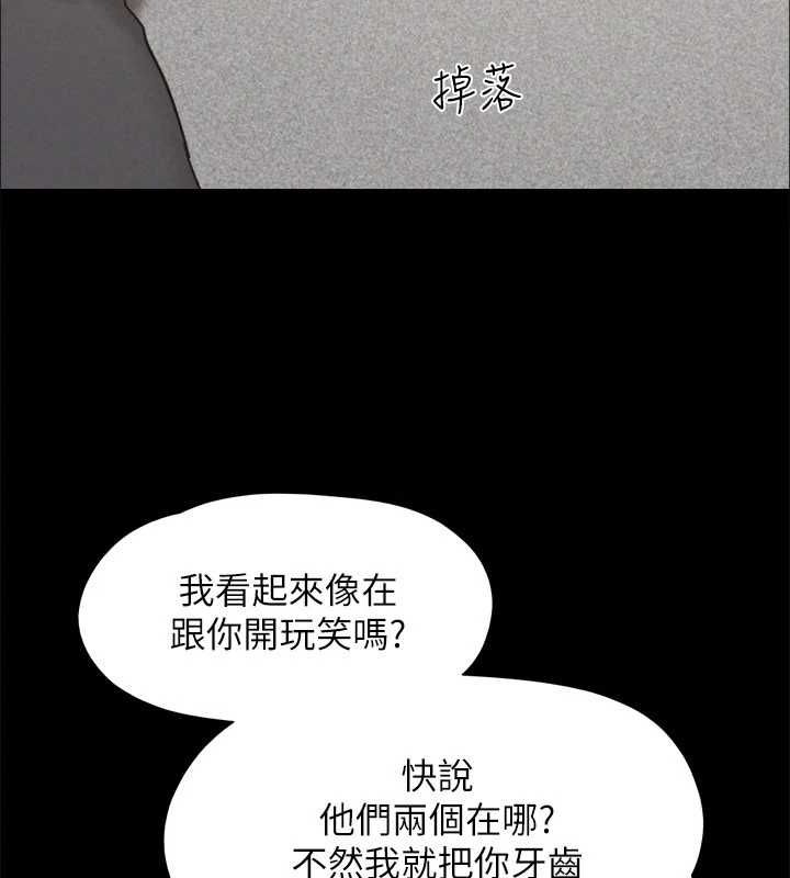 协议换爱(无码版)第154話-真正的關係現在才開始