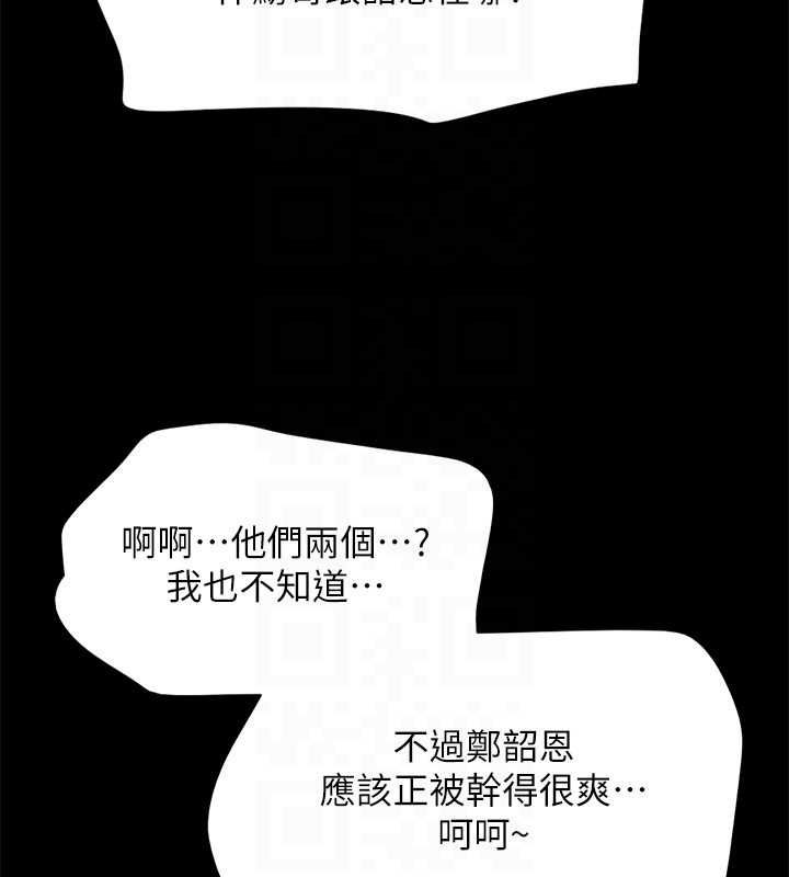 协议换爱(无码版)第154話-真正的關係現在才開始