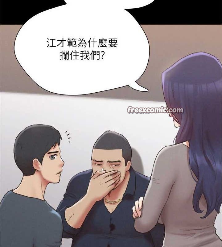 协议换爱(无码版)第154話-真正的關係現在才開始