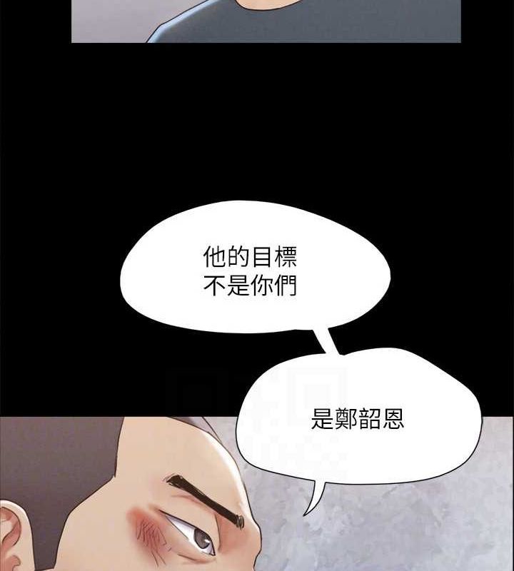 协议换爱(无码版)第154話-真正的關係現在才開始
