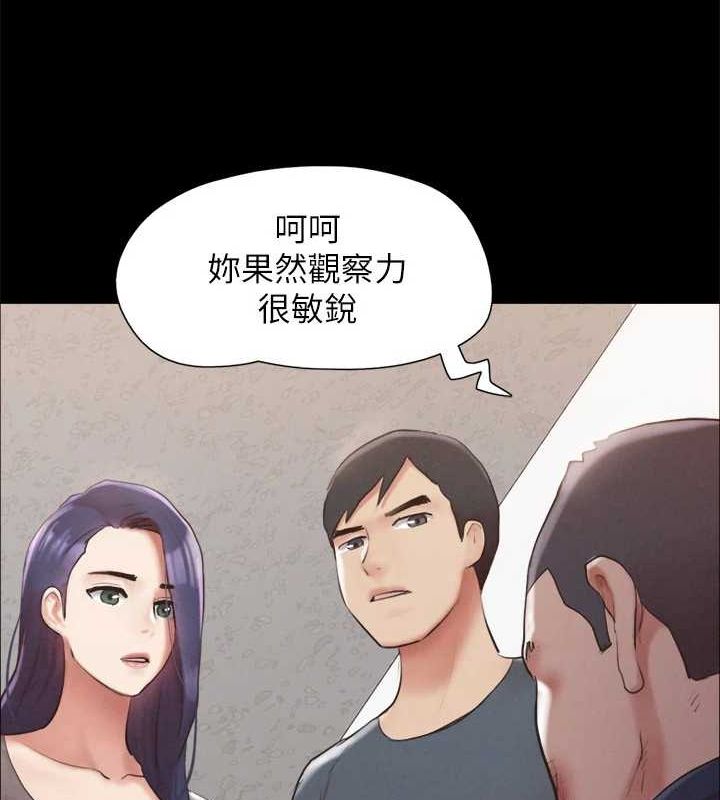 协议换爱(无码版)第154話-真正的關係現在才開始