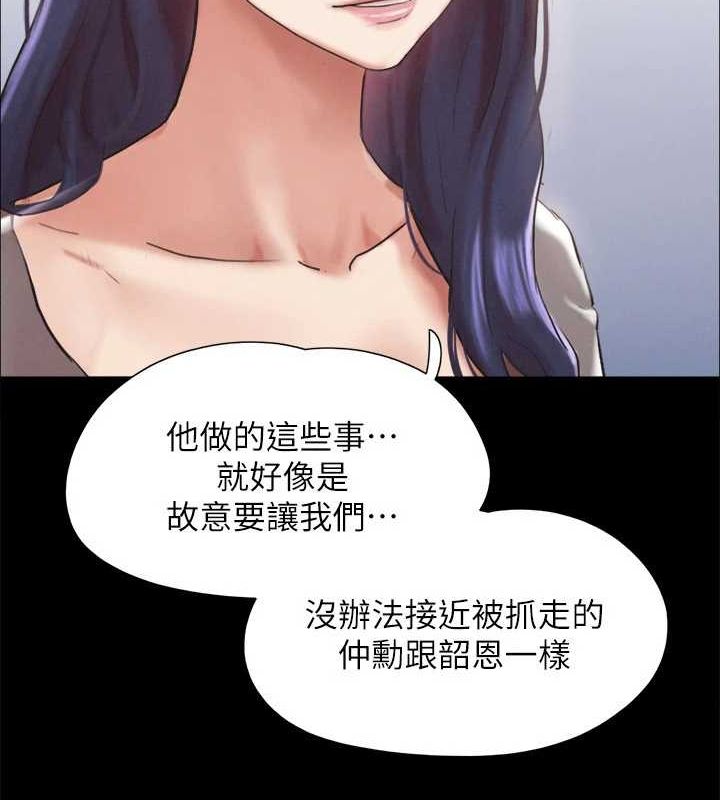 协议换爱(无码版)第154話-真正的關係現在才開始