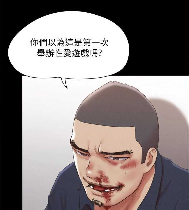 协议换爱(无码版)第154話-真正的關係現在才開始