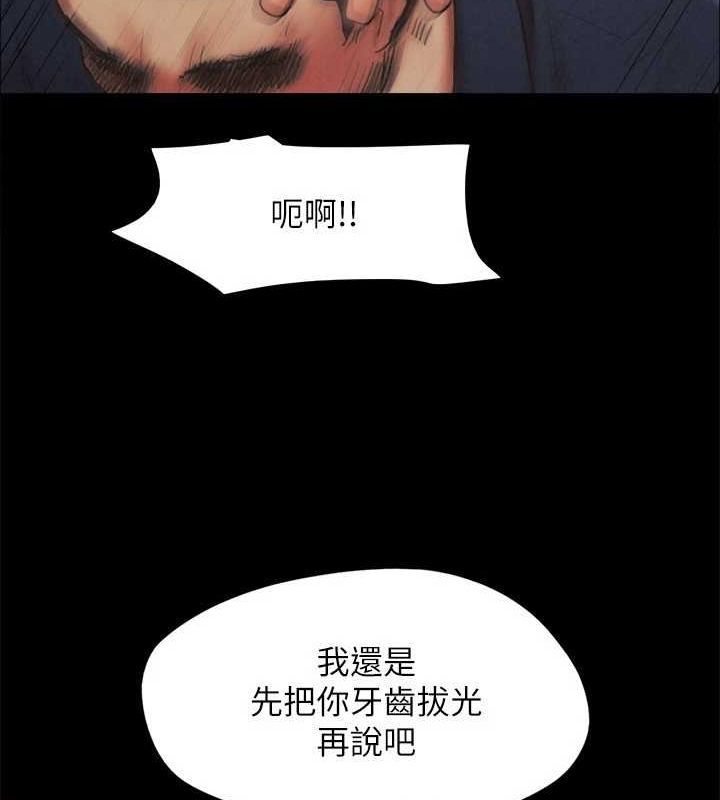 协议换爱(无码版)第154話-真正的關係現在才開始