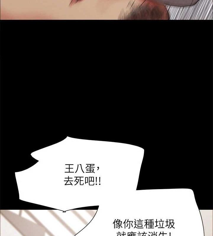 协议换爱(无码版)第154話-真正的關係現在才開始