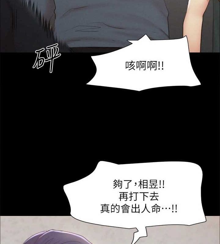 协议换爱(无码版)第154話-真正的關係現在才開始