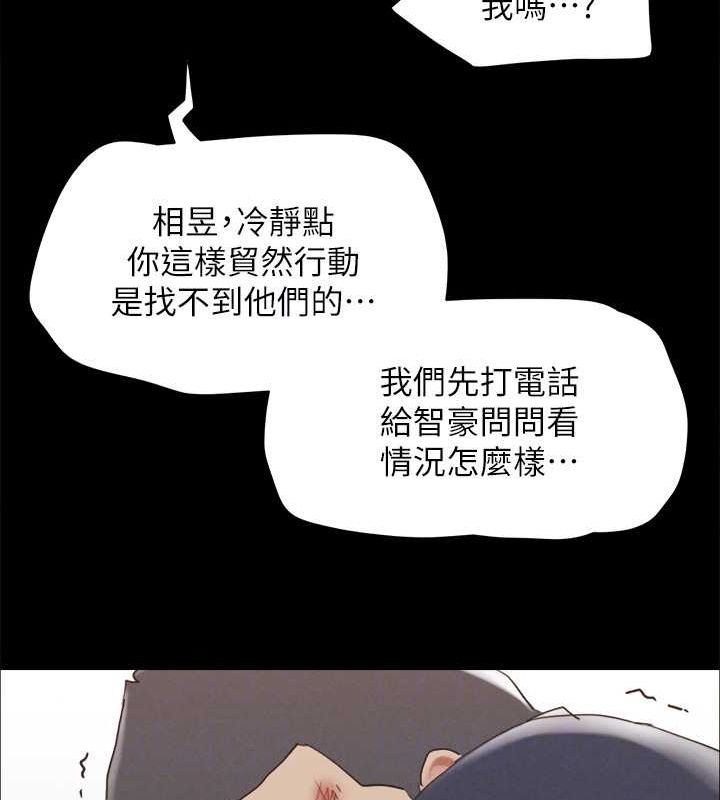 协议换爱(无码版)第154話-真正的關係現在才開始