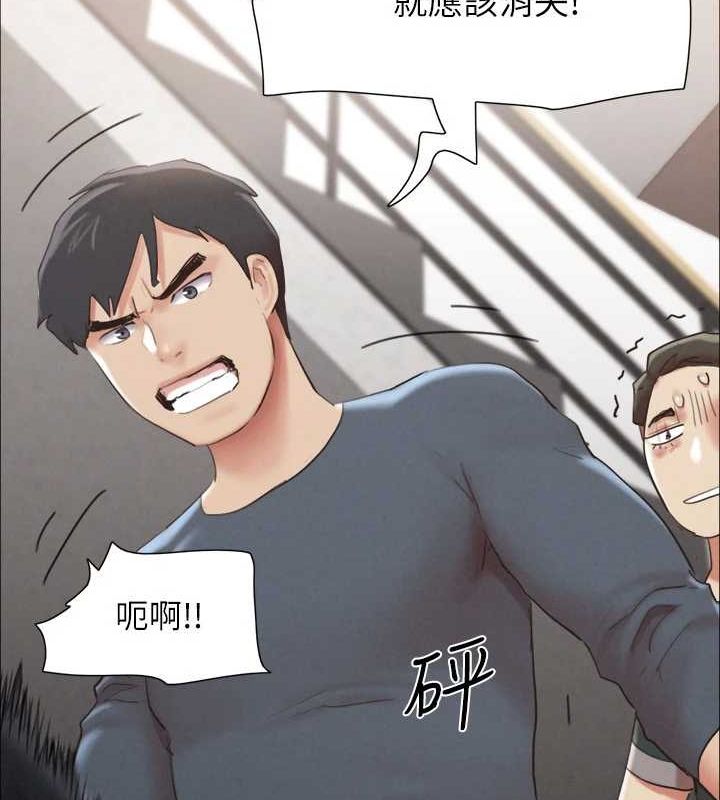 协议换爱(无码版)第154話-真正的關係現在才開始