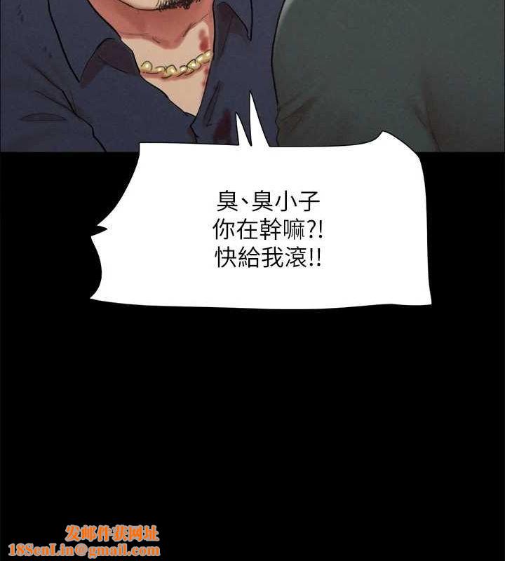 协议换爱(无码版)第154話-真正的關係現在才開始