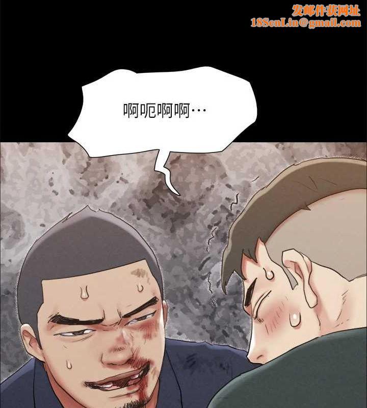 协议换爱(无码版)第154話-真正的關係現在才開始