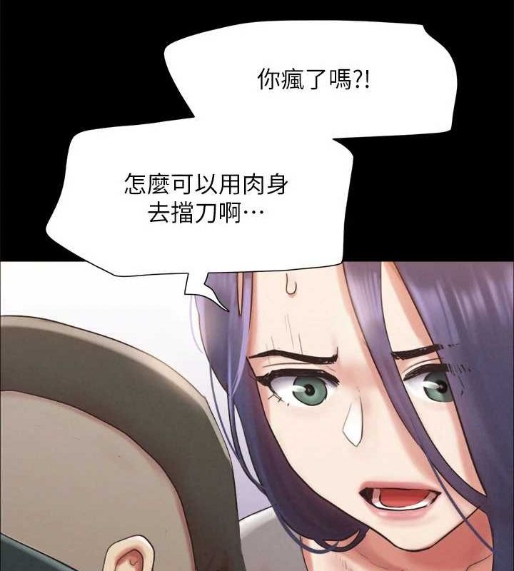 协议换爱(无码版)第154話-真正的關係現在才開始