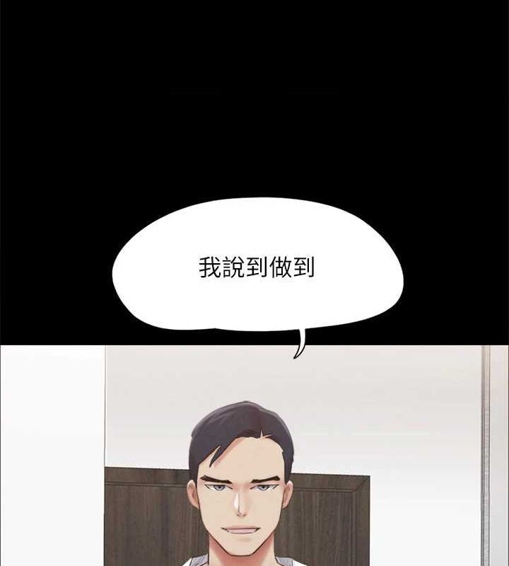 协议换爱(无码版)第154話-真正的關係現在才開始