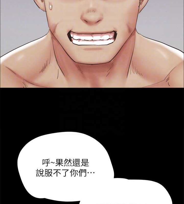 协议换爱(无码版)第154話-真正的關係現在才開始