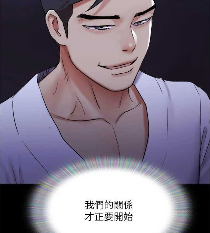 协议换爱(无码版)第154話-真正的關係現在才開始