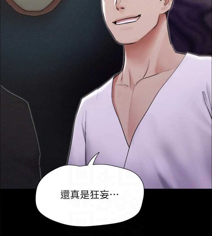 协议换爱(无码版)第154話-真正的關係現在才開始