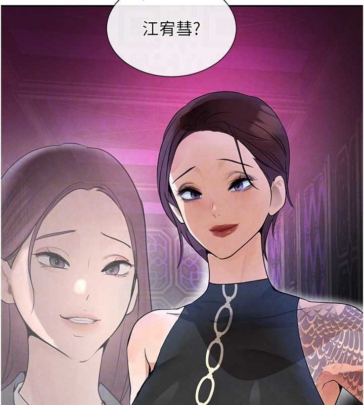 黑道千金第22話-老公，兒子比你還厲害…