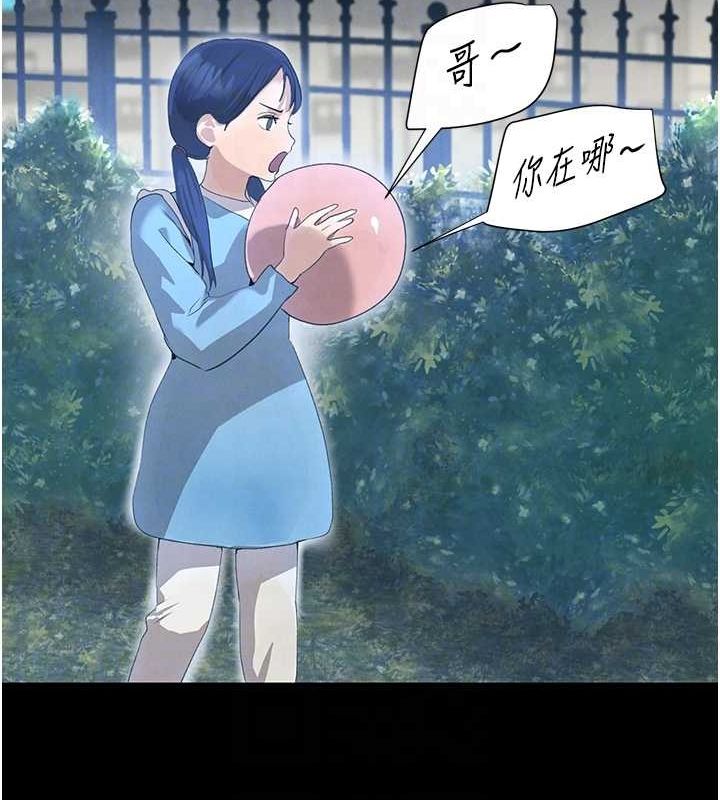 黑道千金第22話-老公,兒子比你還厲害…
