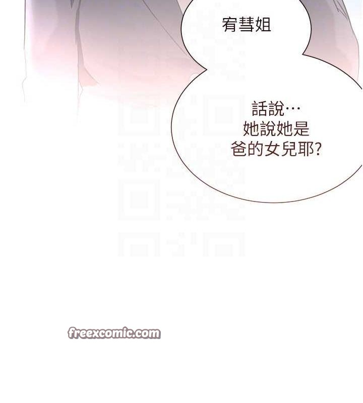黑道千金第22話-老公,兒子比你還厲害…