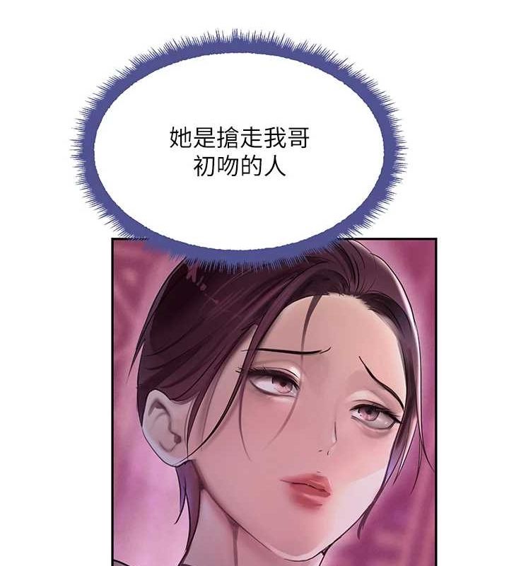 黑道千金第22話-老公，兒子比你還厲害…