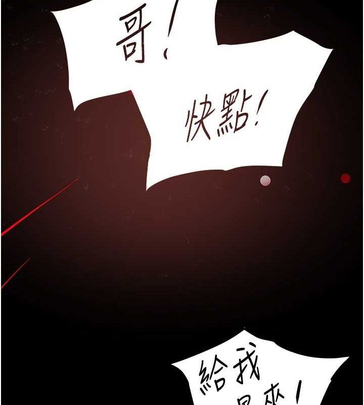 黑道千金第22話-老公,兒子比你還厲害…