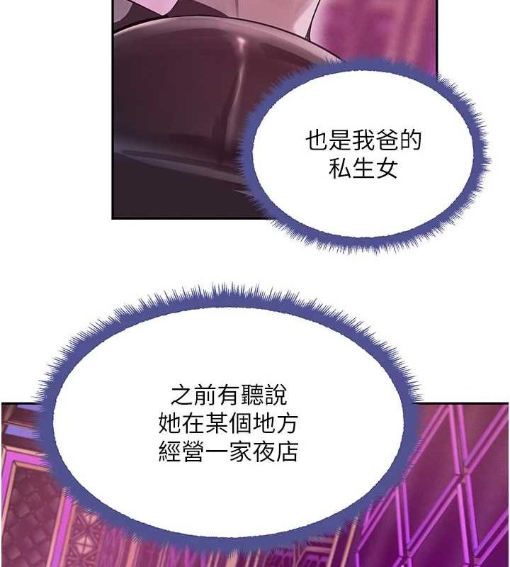 黑道千金第22話-老公,兒子比你還厲害…