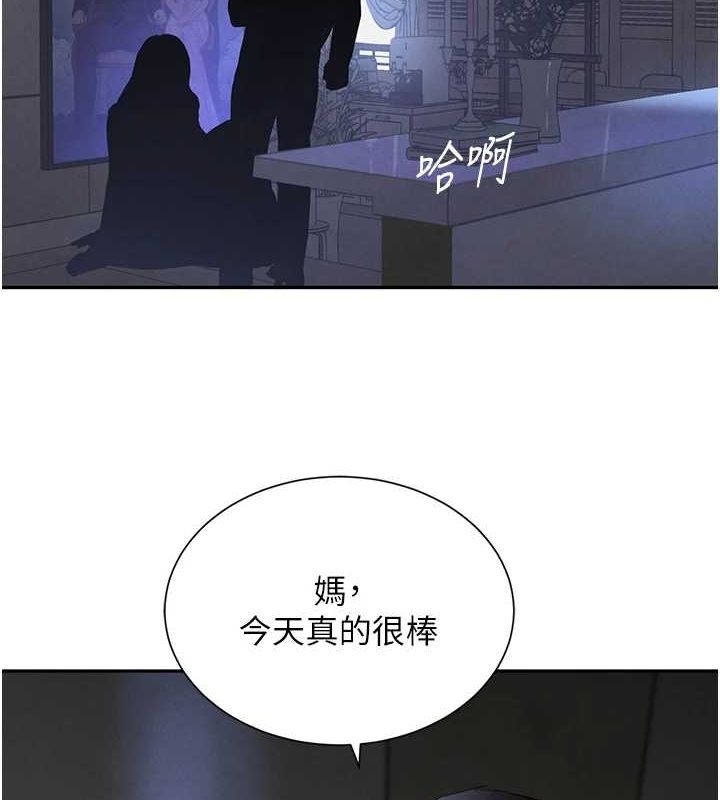 黑道千金第22話-老公,兒子比你還厲害…