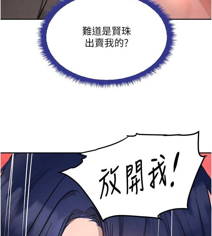 黑道千金第22話-老公,兒子比你還厲害…