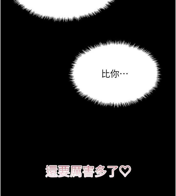 黑道千金第22話-老公,兒子比你還厲害…