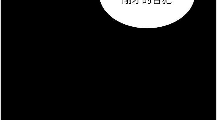 狱火重生第2話-沒聽到叫妳用身體還嗎?