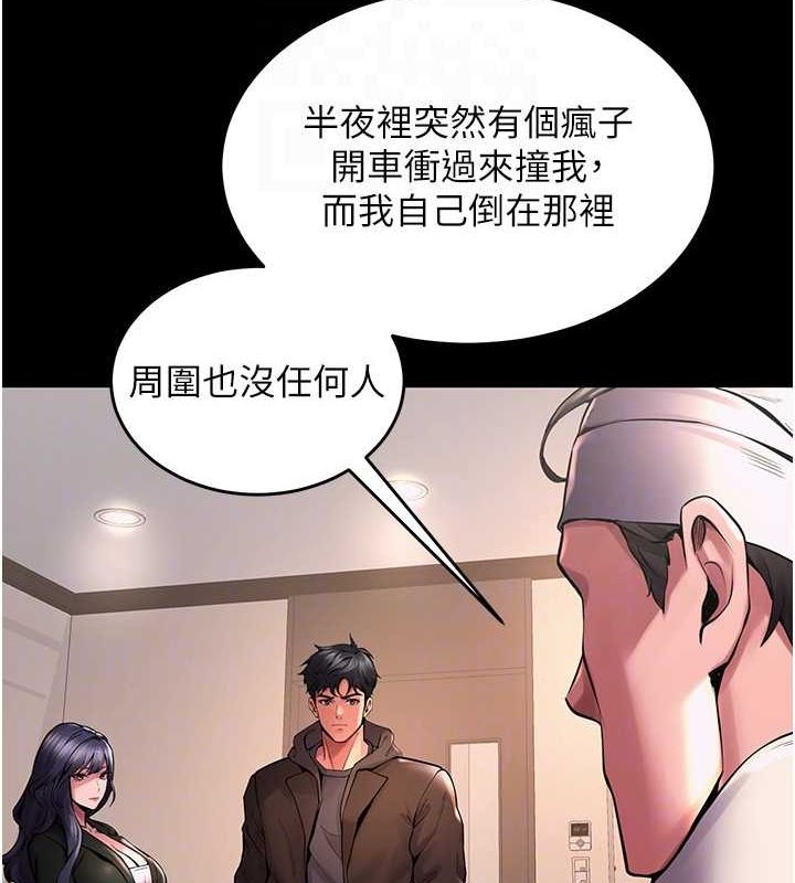 狱火重生第2話-沒聽到叫妳用身體還嗎?