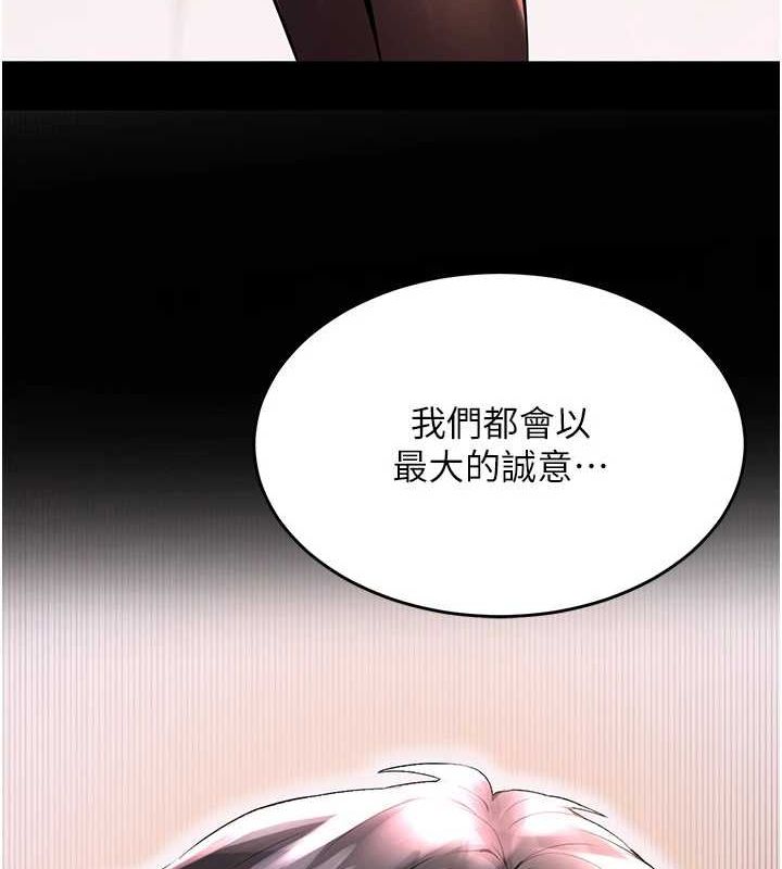 狱火重生第2話-沒聽到叫妳用身體還嗎?