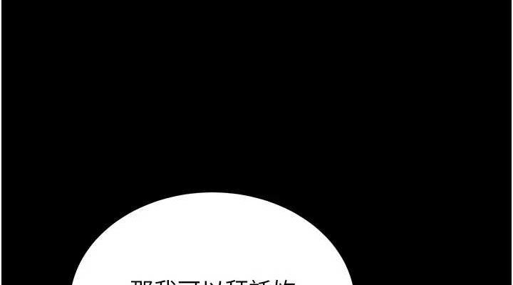 狱火重生第2話-沒聽到叫妳用身體還嗎?