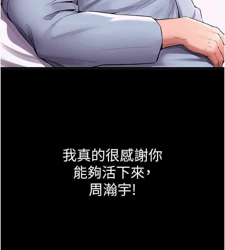 狱火重生第2話-沒聽到叫妳用身體還嗎?