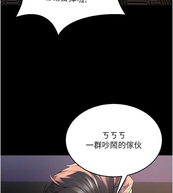 狱火重生第2話-沒聽到叫妳用身體還嗎?