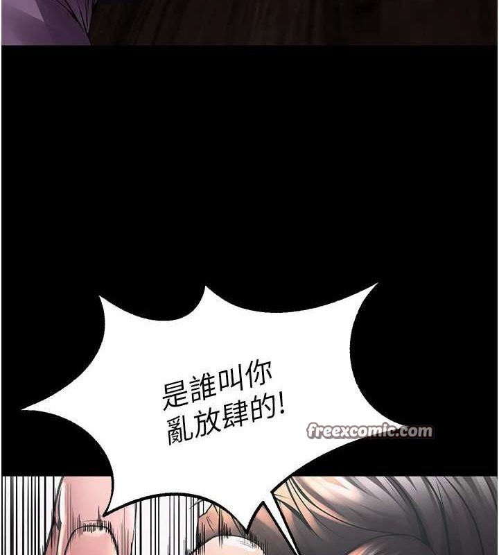 狱火重生第2話-沒聽到叫妳用身體還嗎?