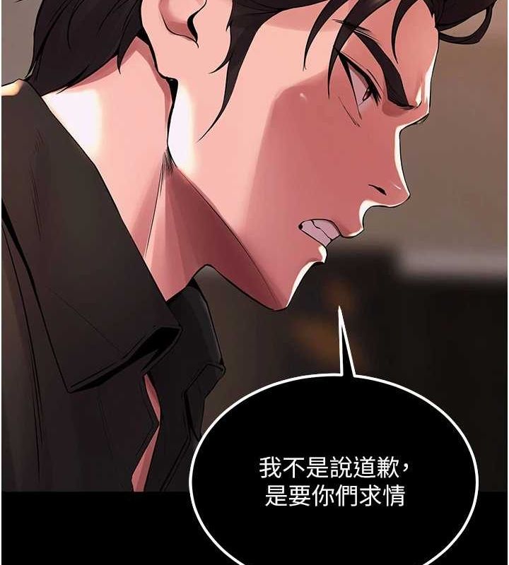 狱火重生第2話-沒聽到叫妳用身體還嗎?