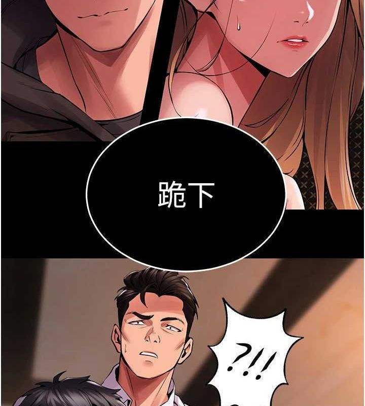 狱火重生第2話-沒聽到叫妳用身體還嗎?